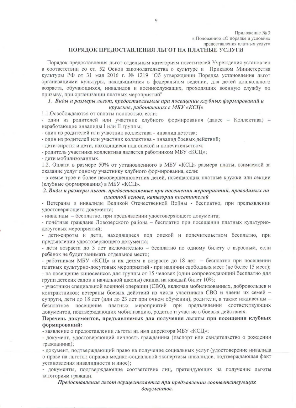 приказ 2