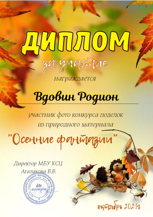 5_20211101_174351_0004.png