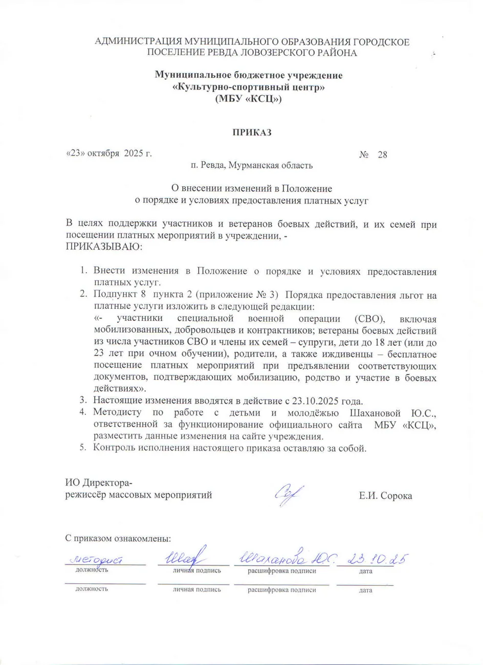 приказ 1